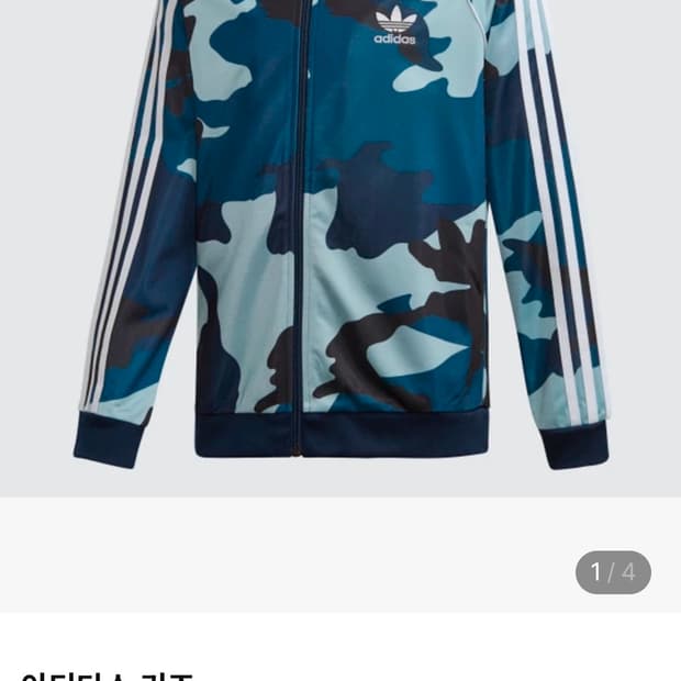 adidas camo sst zipup