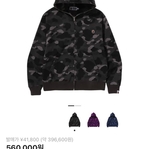 베이프 원 포인트 컬러 카모 크롭 풀 집 후드 블랙