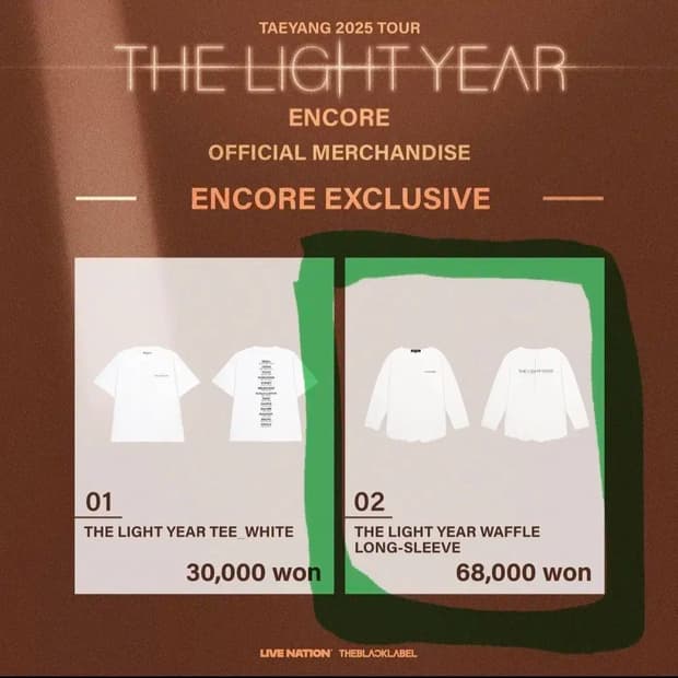 태양 콘서트md 롱슬리브 (The Light Year)