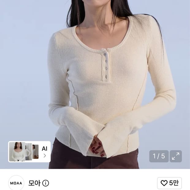 모아 심 라인 버튼 니트