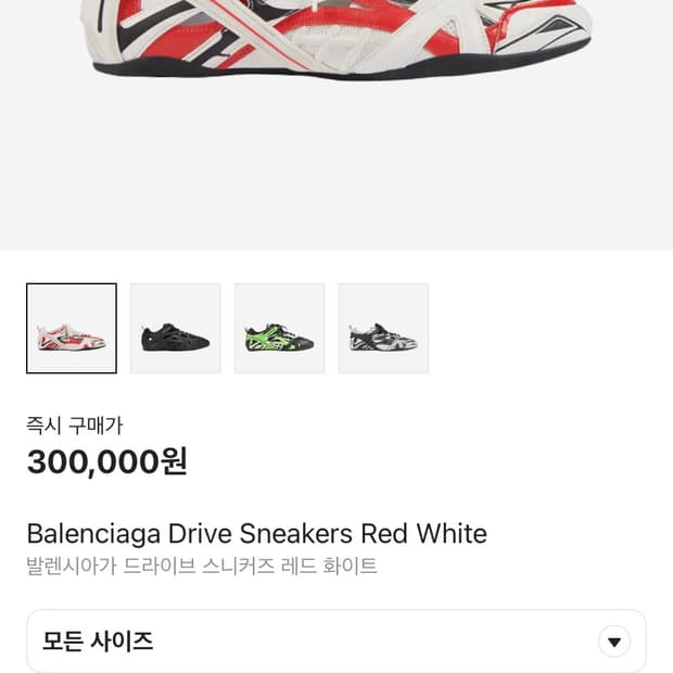 Balenciaga Drive sneaker Red E 40