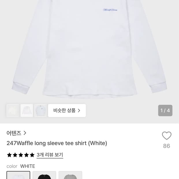 어텐즈 와플 티 (새상품)