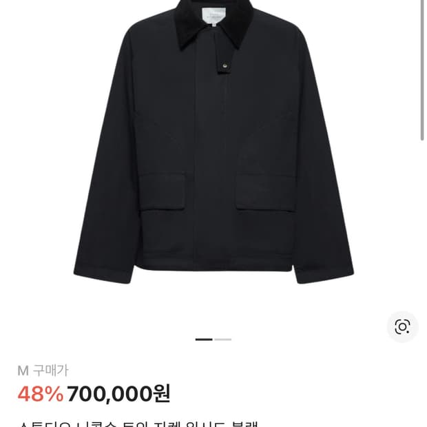 스튜디오 니콜슨 25ss 토와 왁스 워시드 카라 에크루 자켓 M (2)