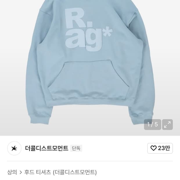 디콜디스트모먼트 TMC rag 후드티