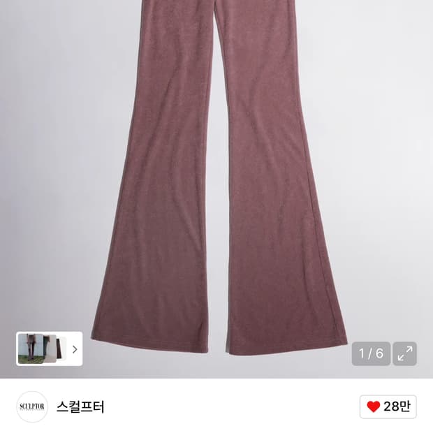 스컬프터 Rosy Terry Pants Purple 로지 테리 팬츠 퍼플