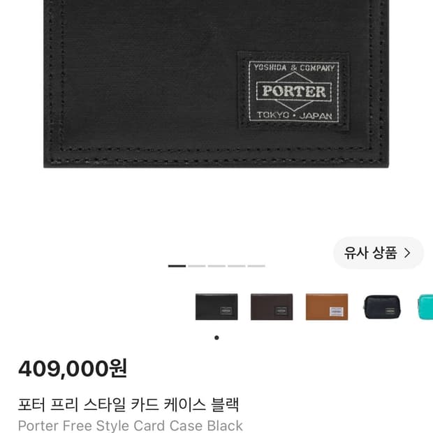 포터 카드지갑
