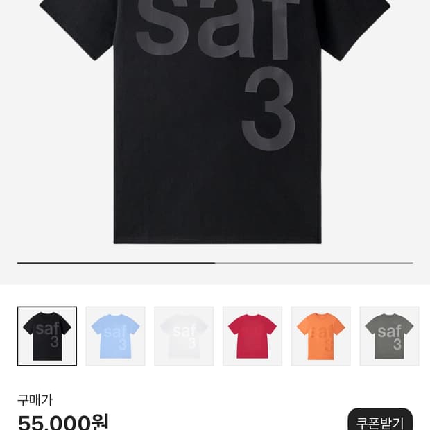 사파리스팟 베이직 사파리 블랙 size 2