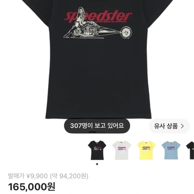 히스테릭글래머 우먼 반팔티 