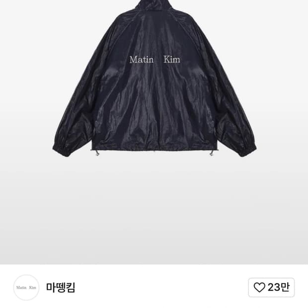 Matin kim 코팅점퍼