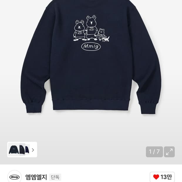 [M] 새상품 mmlg 해쭈콜라보  HJ 패밀리 맨투맨 네이비