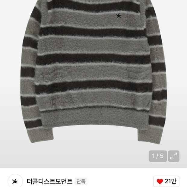 더콜디스트모먼트 남녀공용 모헤어 니트