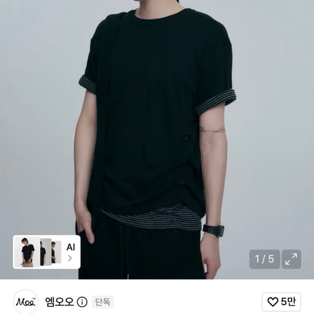 엠오오 레이어드 반팔
