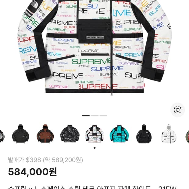 슈프림 노스페이스 스팁자켓 m