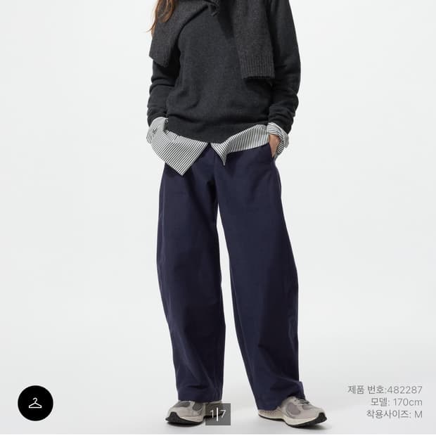 유니클로 저지배럴레그팬츠