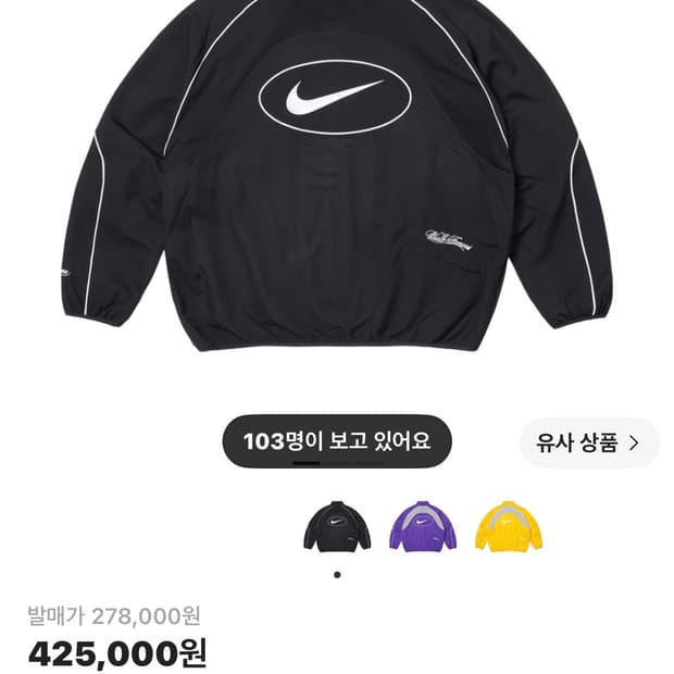 슈프림 나이키 트랙자켓 M