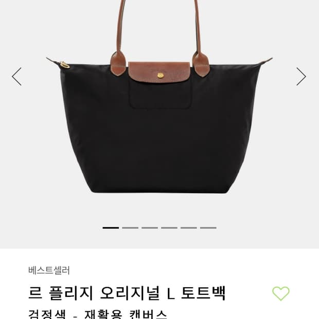 롱샴) 르 플리아쥬 오리지널 L 토트백 블랙