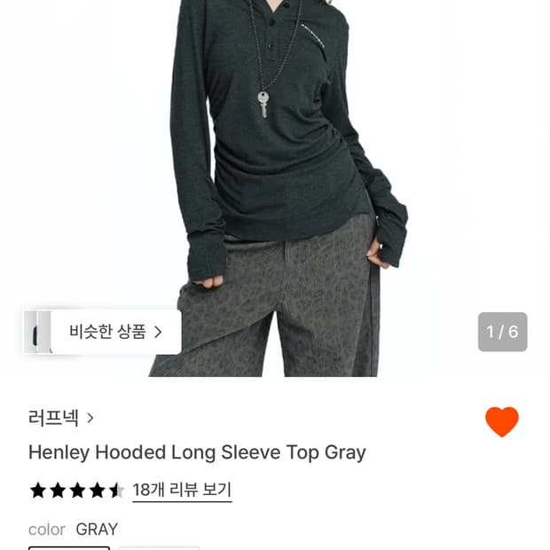 러프넥 헨리넥 롱슬리브 