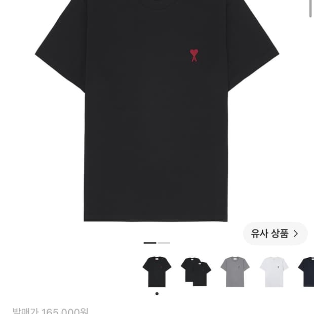 아미 스몰 하트 로고 티셔츠 블랙