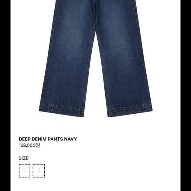 코이세이오 딥 데님 팬츠 사이즈 1