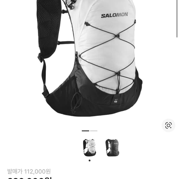 살로몬 xt10 화이트 가방