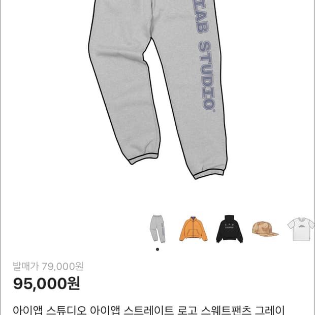 아이앱 스웨트 팬츠