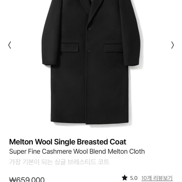 23aw 포터리 멜톤울 싱글 코트 블랙 1사이즈 새상품 