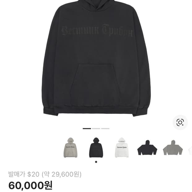 이지 고샤 후드티 차콜 1사이즈