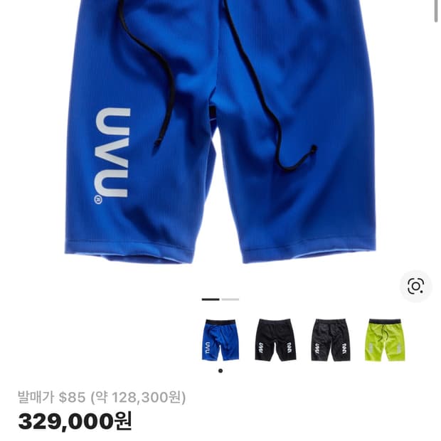 UVU 하프 타이트 코발트