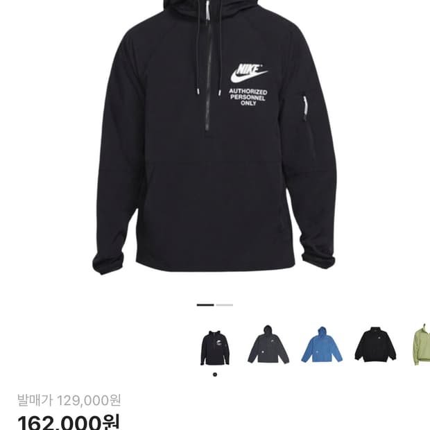 나이키 우븐 언라인드 바람막이 아노락