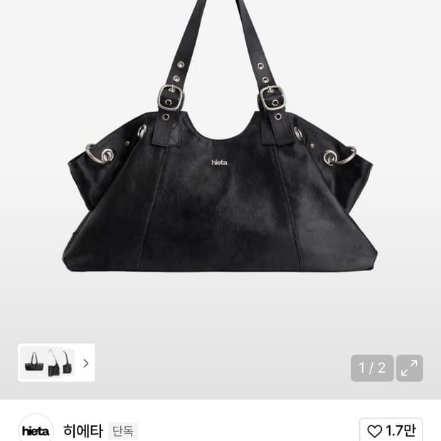 hieta 히에타 베키 블랙