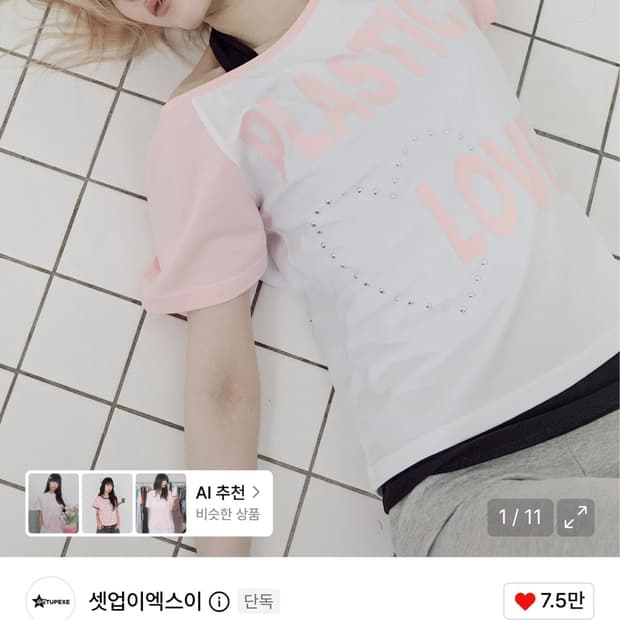 셋업이엑스이 래글런 탑 핑크