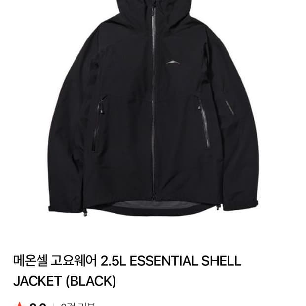 고요웨어 2.5L 쉘자켓 블랙 s