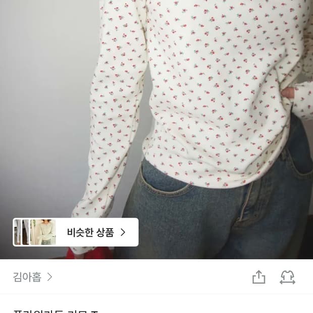 김아홉 플라워가든 기모티 크림색상