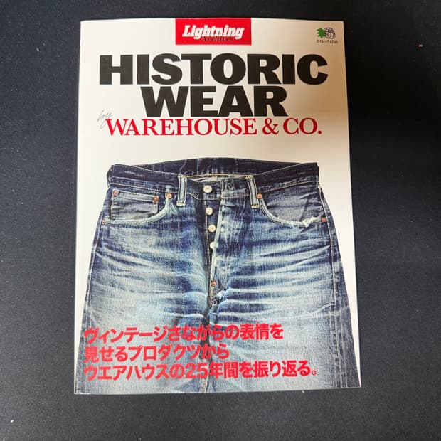 Lightning WAREHOUSE