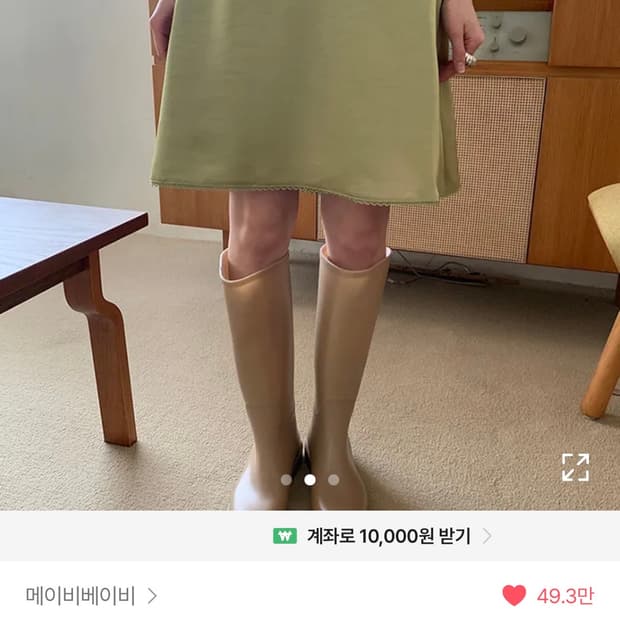 메이비베이비 Page Skirt 스커트 
