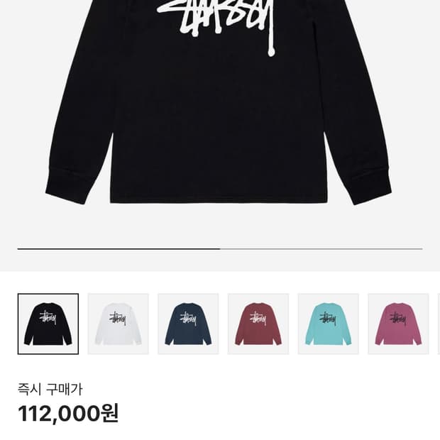 스투시 롱슬리브