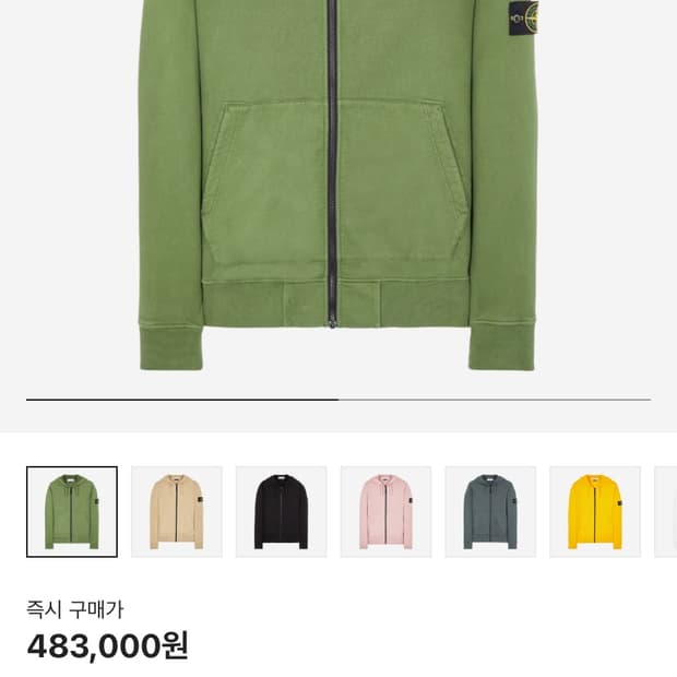 스톤 22FW 후드집업