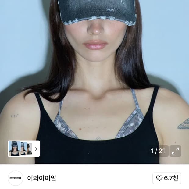 EYEER 베이직 로고 볼캡