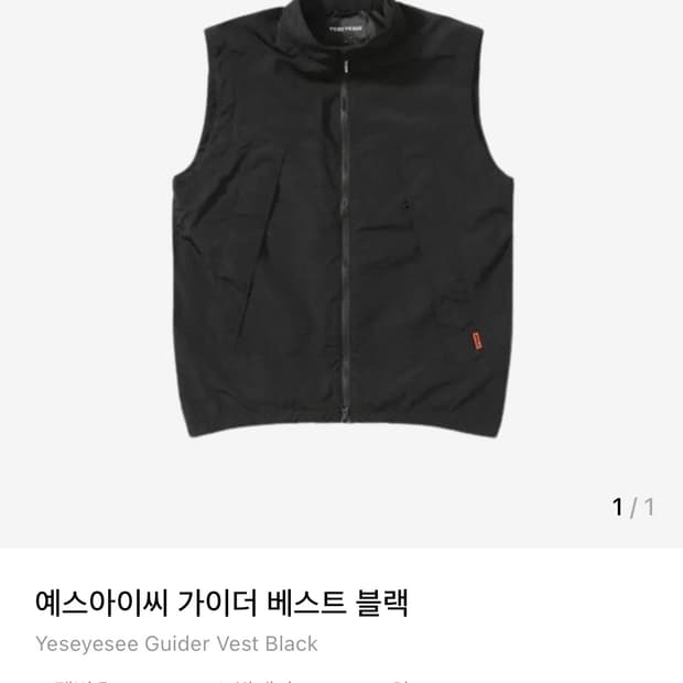 예스아이씨 가이더 베스트 블랙