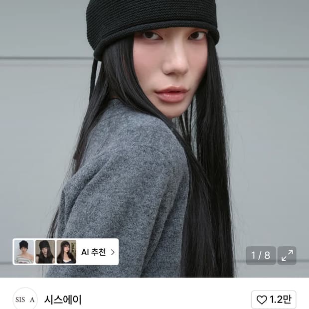 시스에이 비니 블랙