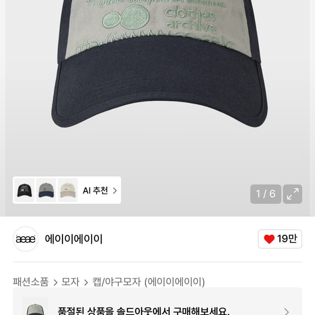 aeae 에이이에이이 모자 BALL CAP [DARK NAVY/ASH]