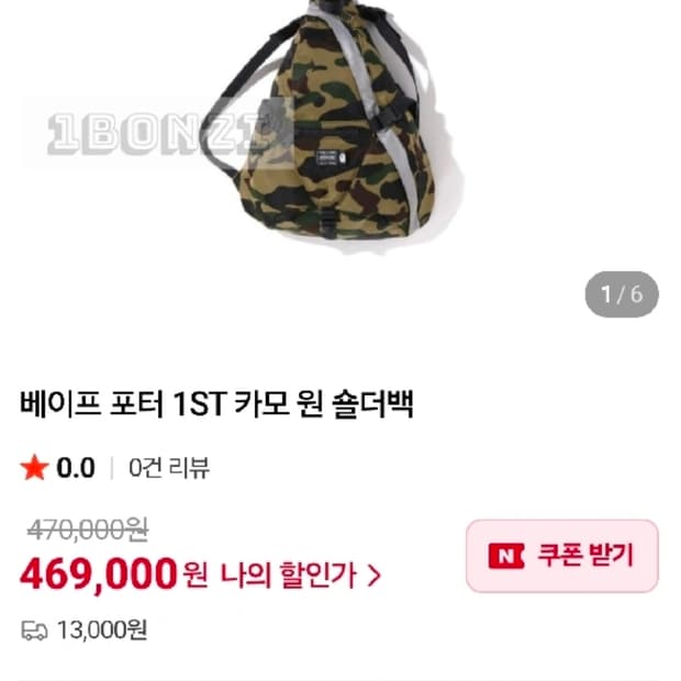 요시다포터 베이프 콜라보