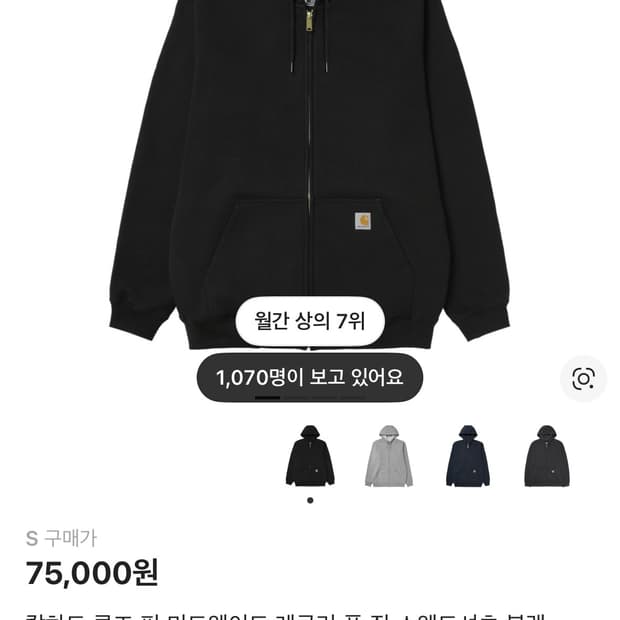 칼하트 후드집업