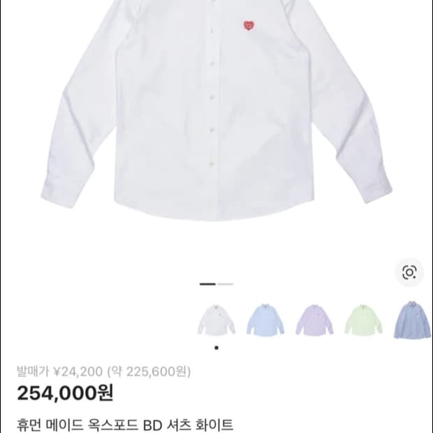 휴먼메이드 옥스포드 셔츠 흰색