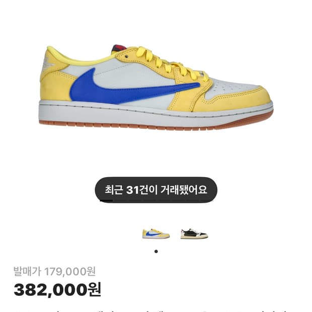 조던1 스캇 카나리