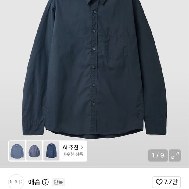 애습 차콜블루 컬러 구합니다