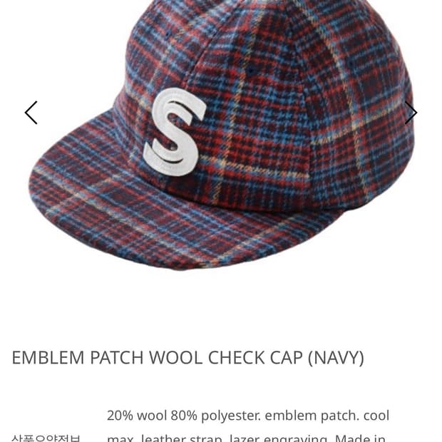 safarispot emblem patch wool check cap