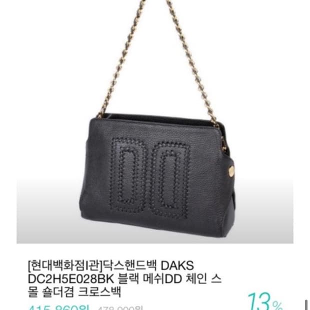 닥스 체인 숄더백