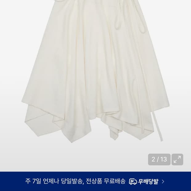 러브이즈트루 GT POCKET MIDI SKIRT(IVORY) 