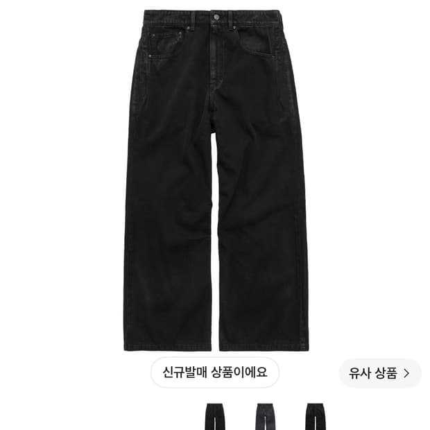 (2) 폴리테루 루즈드 코티드 진 소프트 코티드 블랙